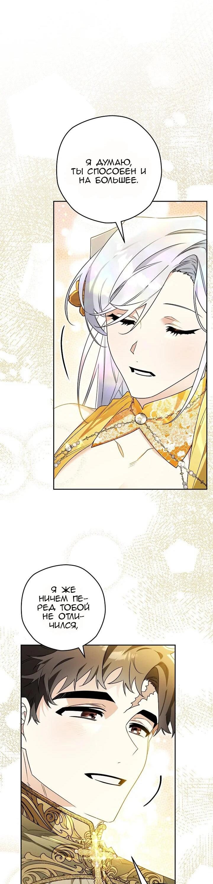 Манга Сигрид - Глава 131 Страница 14