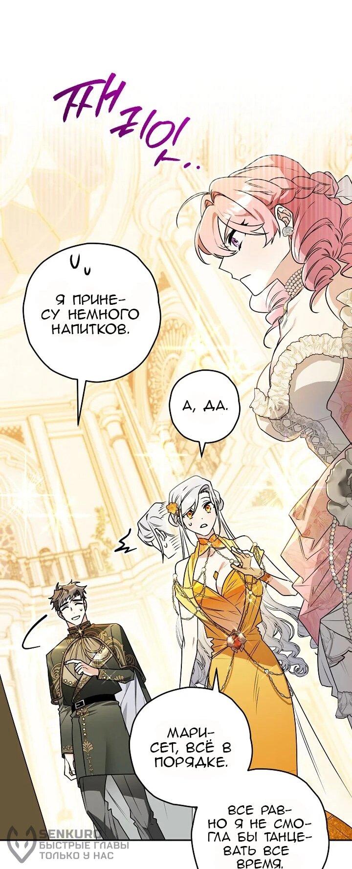 Манга Сигрид - Глава 131 Страница 40