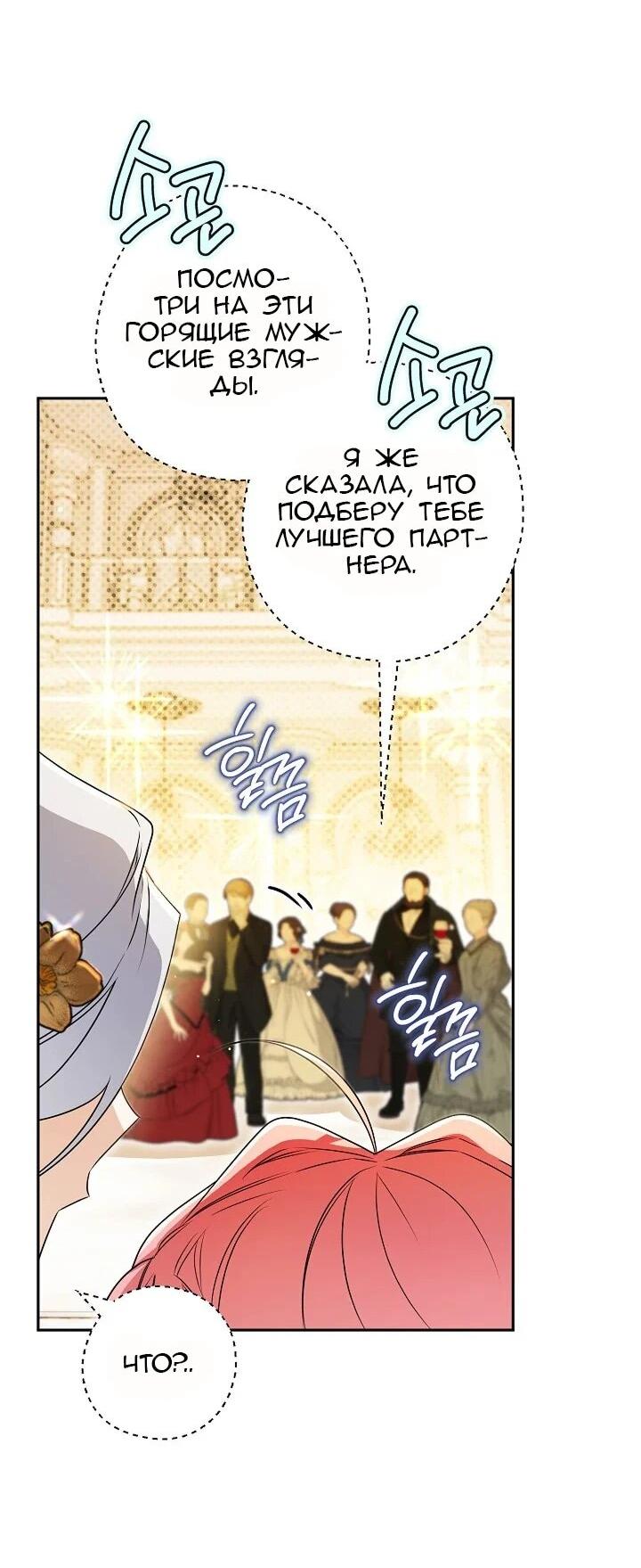 Манга Сигрид - Глава 131 Страница 43