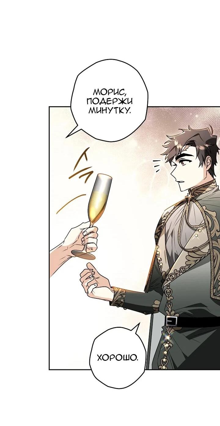 Манга Сигрид - Глава 131 Страница 56