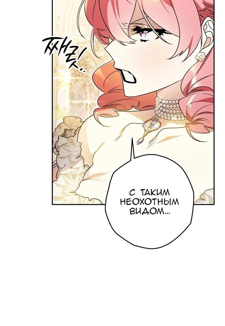 Манга Сигрид - Глава 131 Страница 58