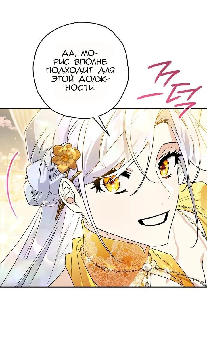 Манга Сигрид - Глава 131 Страница 11