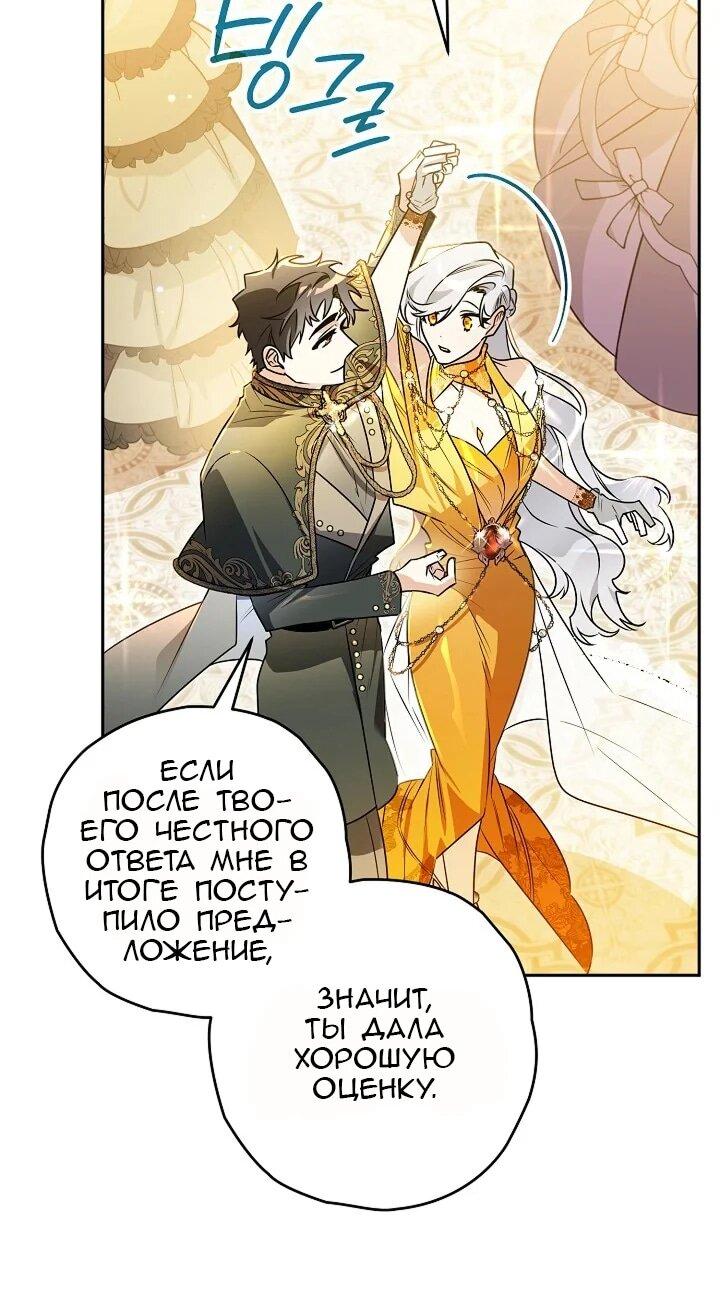 Манга Сигрид - Глава 131 Страница 10