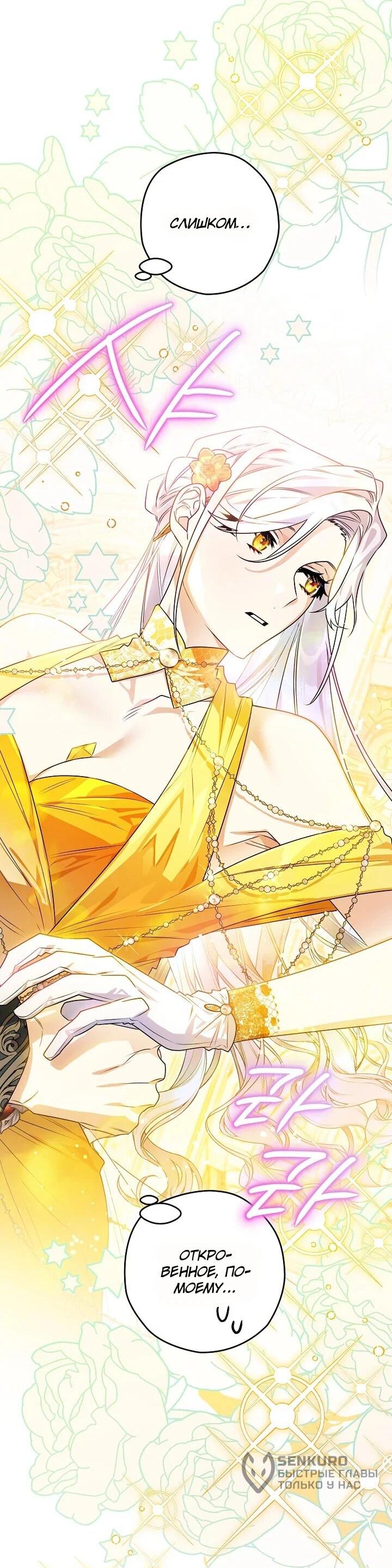 Манга Сигрид - Глава 131 Страница 32