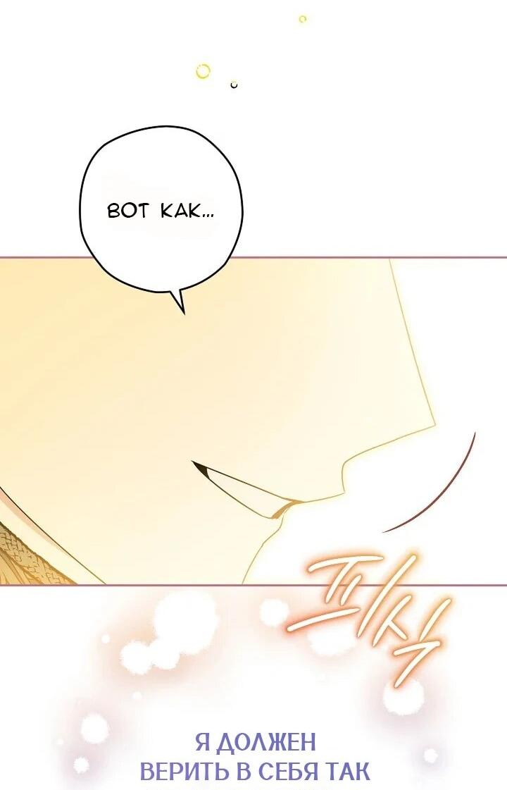 Манга Сигрид - Глава 131 Страница 17