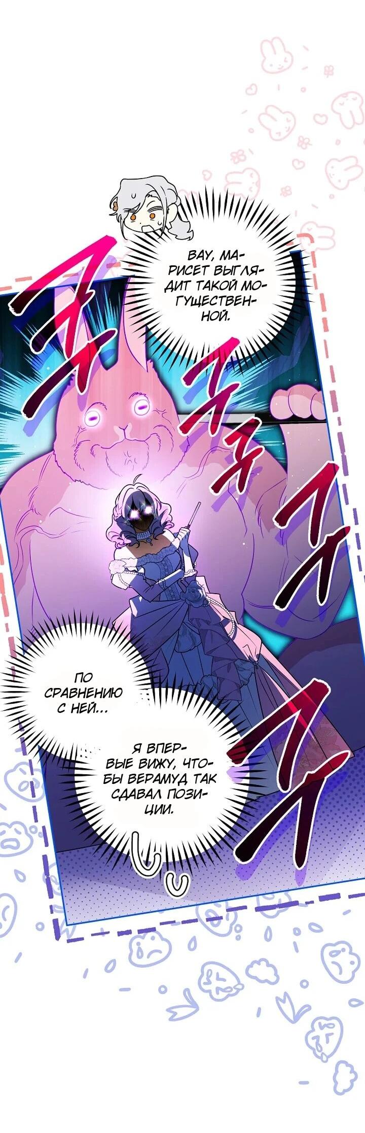 Манга Сигрид - Глава 131 Страница 37