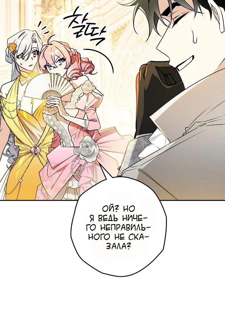 Манга Сигрид - Глава 131 Страница 46