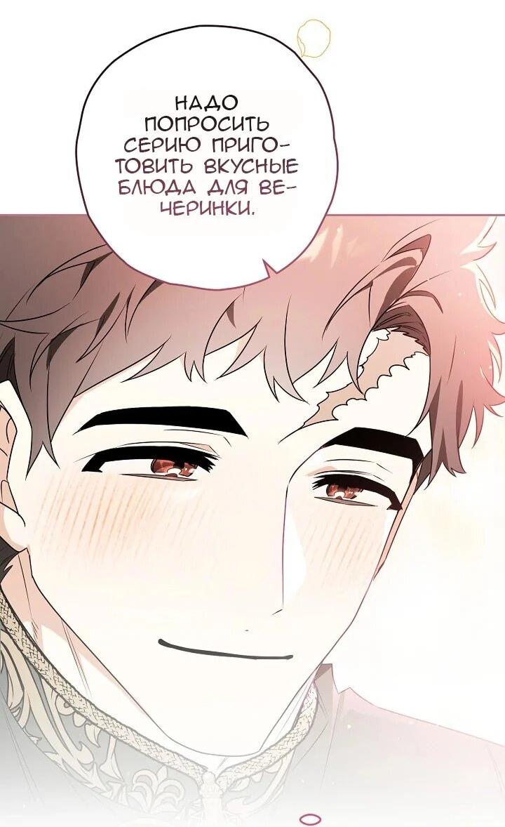 Манга Сигрид - Глава 131 Страница 27