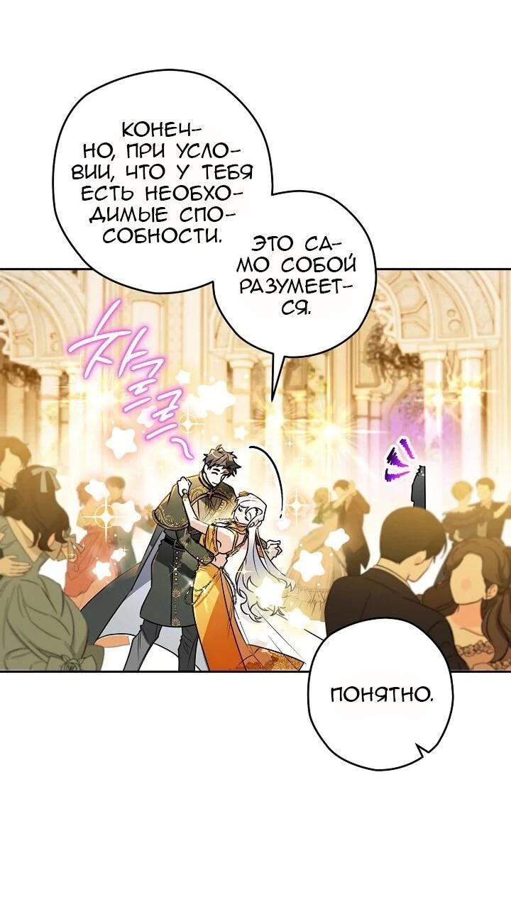 Манга Сигрид - Глава 131 Страница 22