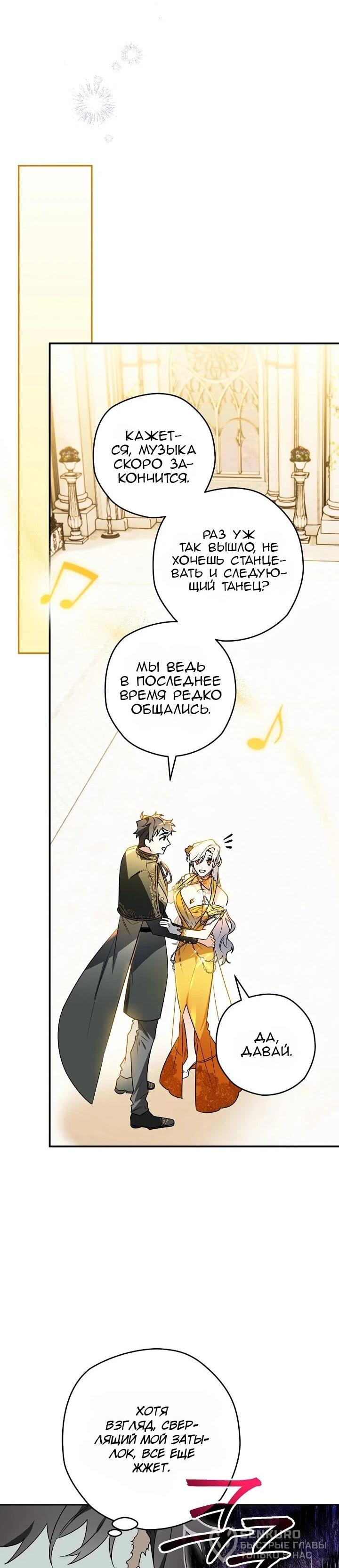 Манга Сигрид - Глава 131 Страница 19