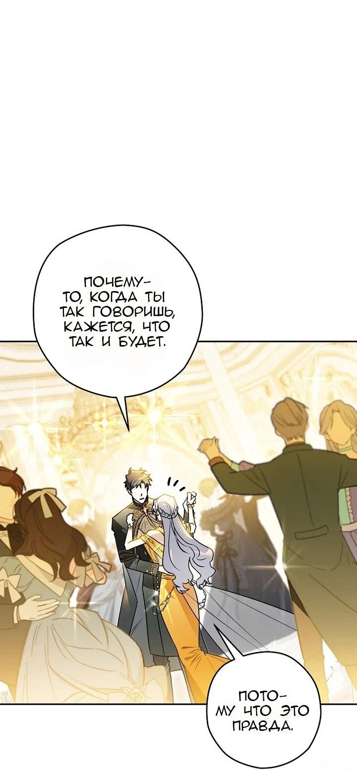 Манга Сигрид - Глава 131 Страница 13