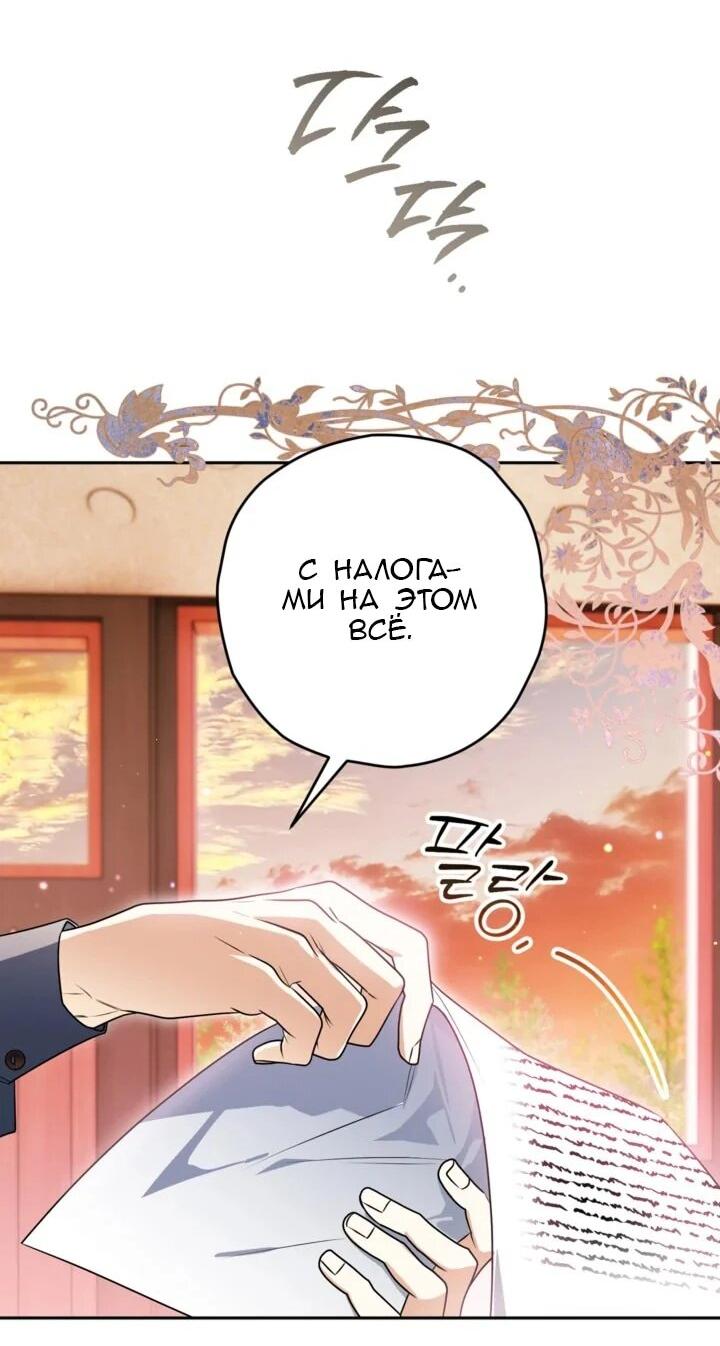 Манга Сигрид - Глава 141 Страница 48