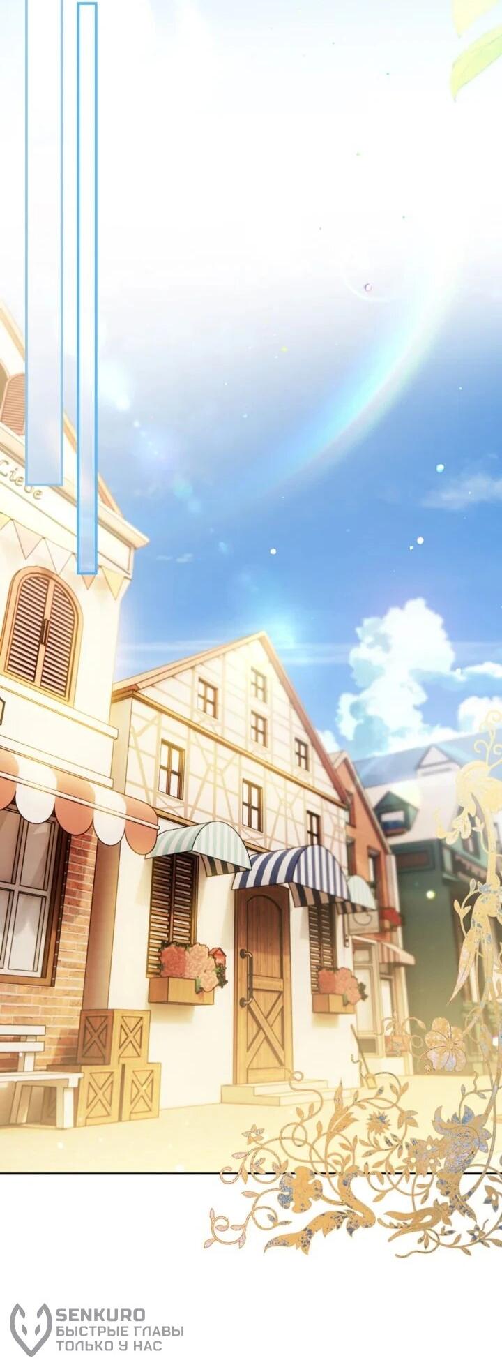 Манга Сигрид - Глава 141 Страница 19