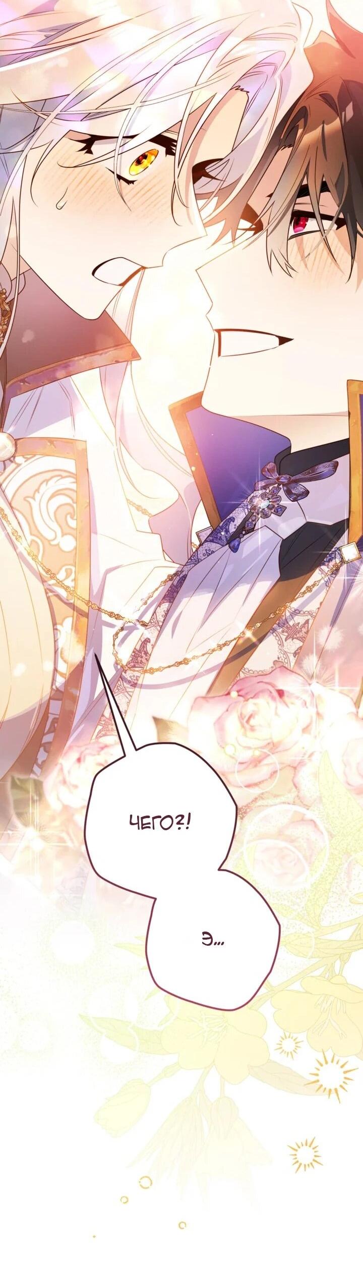 Манга Сигрид - Глава 141 Страница 62