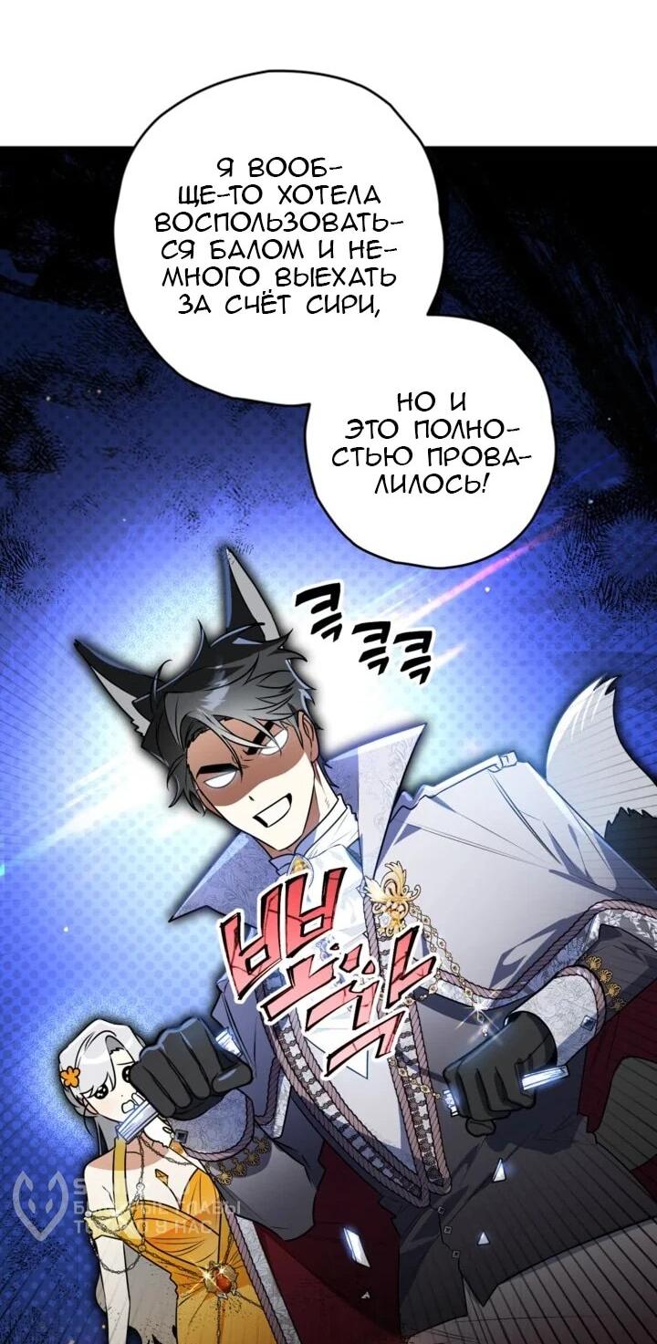 Манга Сигрид - Глава 141 Страница 34