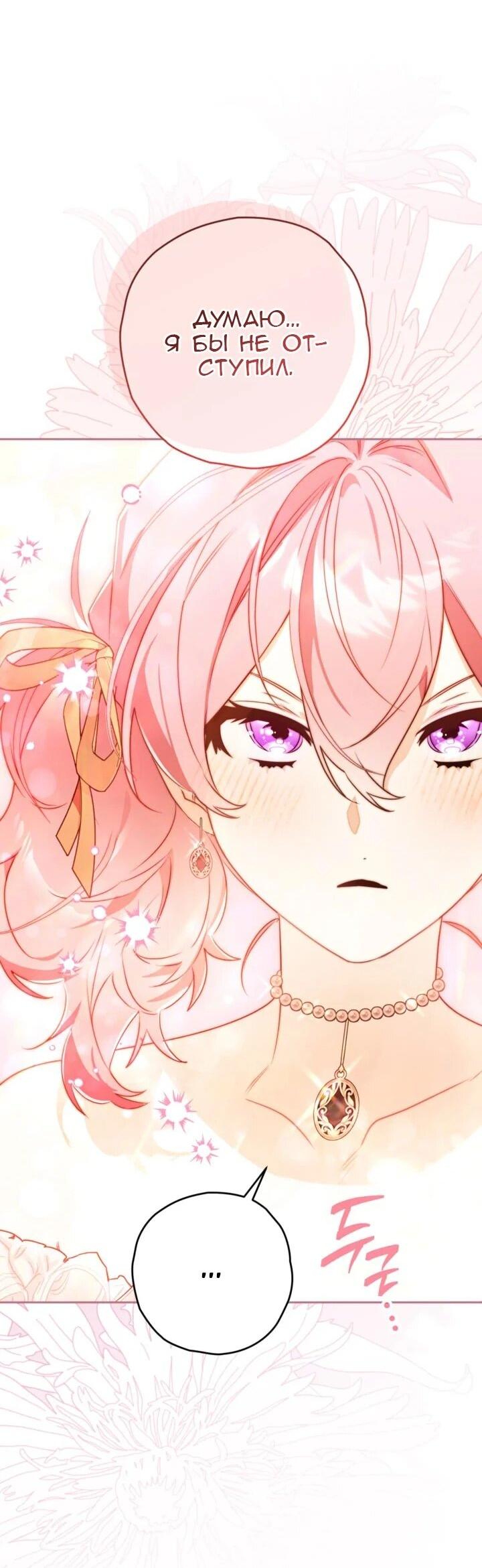 Манга Сигрид - Глава 141 Страница 41