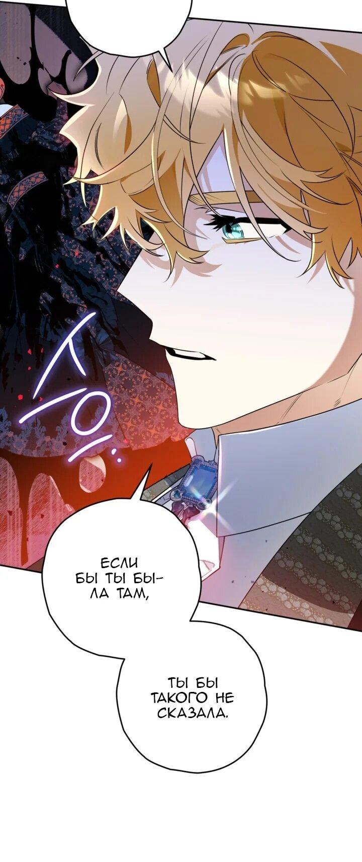 Манга Сигрид - Глава 141 Страница 26