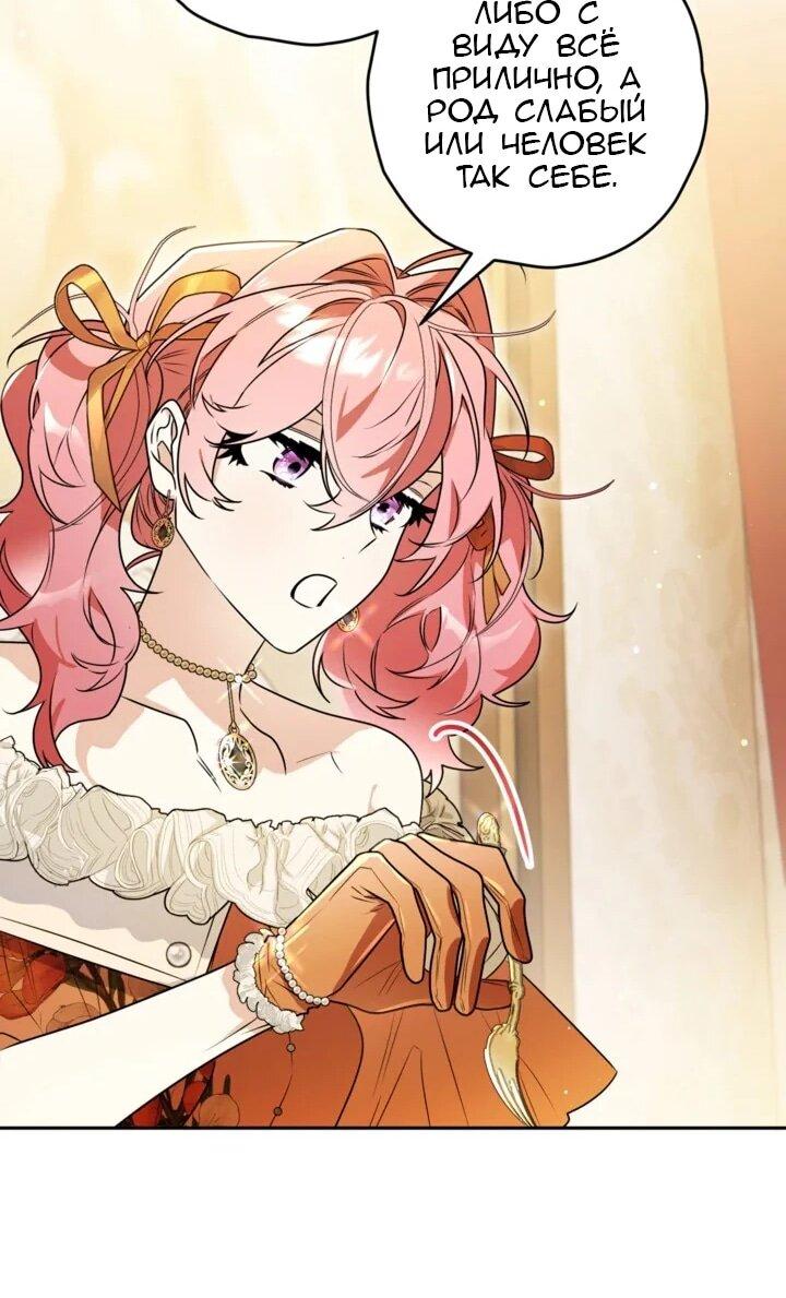 Манга Сигрид - Глава 141 Страница 32