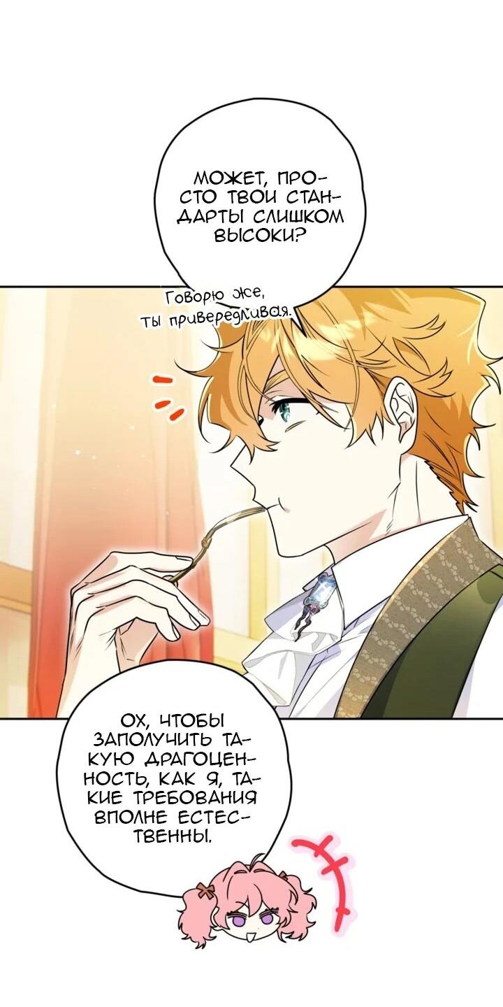 Манга Сигрид - Глава 141 Страница 33
