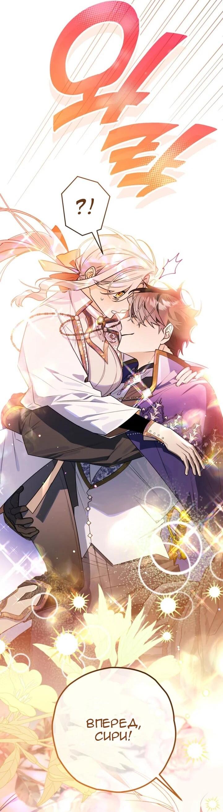 Манга Сигрид - Глава 141 Страница 61