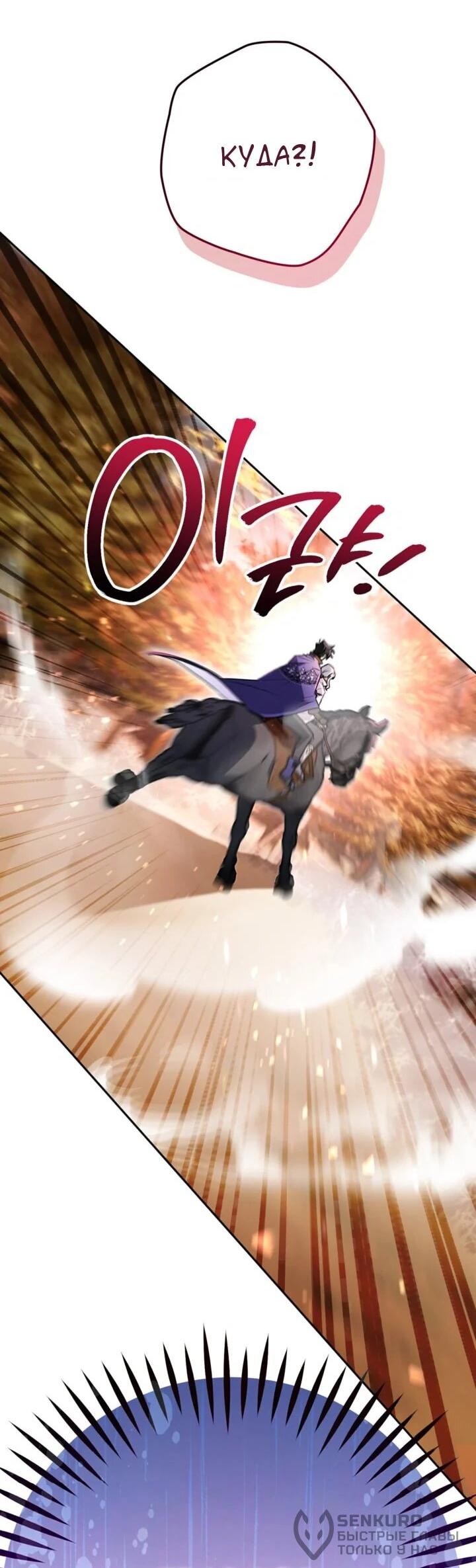 Манга Сигрид - Глава 141 Страница 63