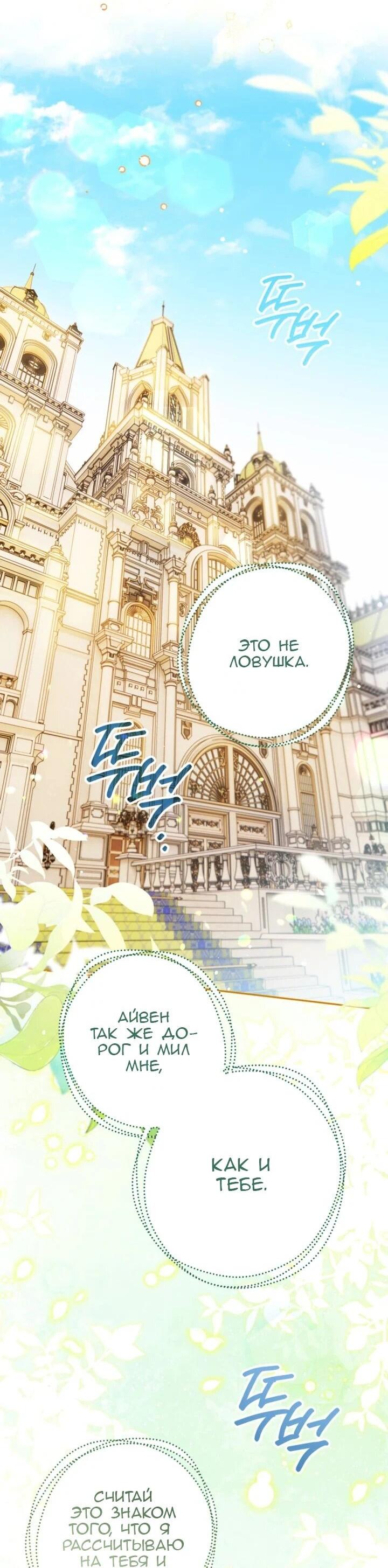 Манга Сигрид - Глава 141 Страница 13