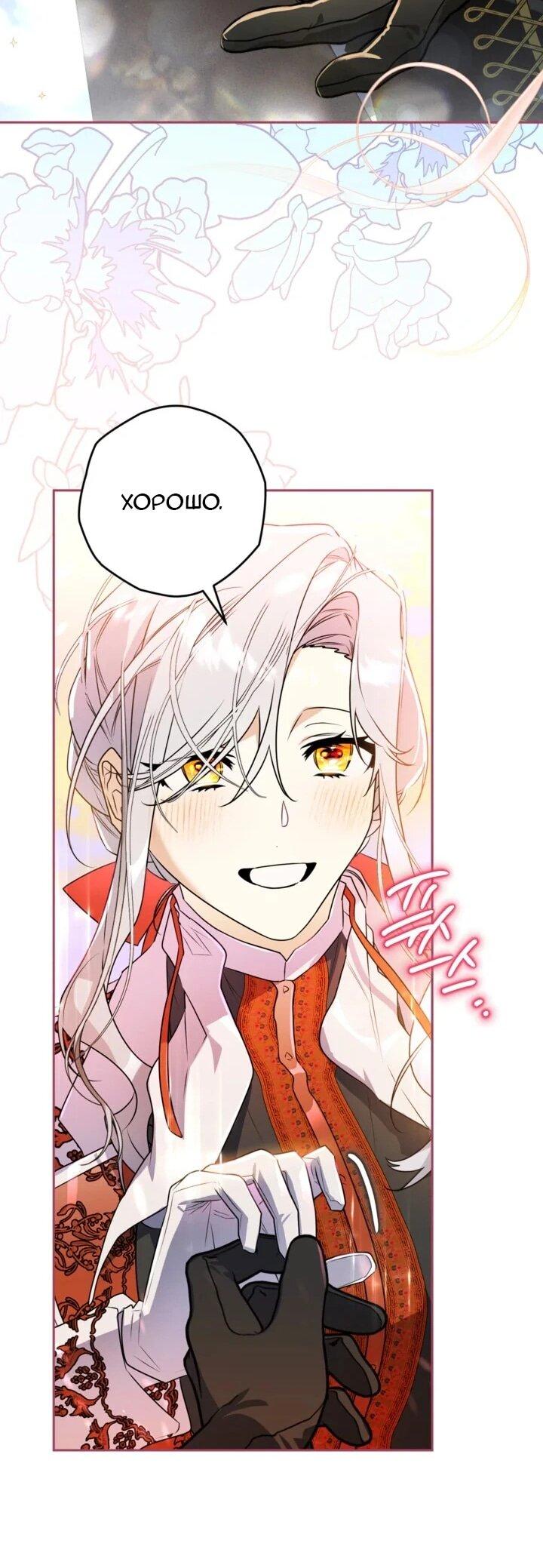 Манга Сигрид - Глава 140 Страница 6