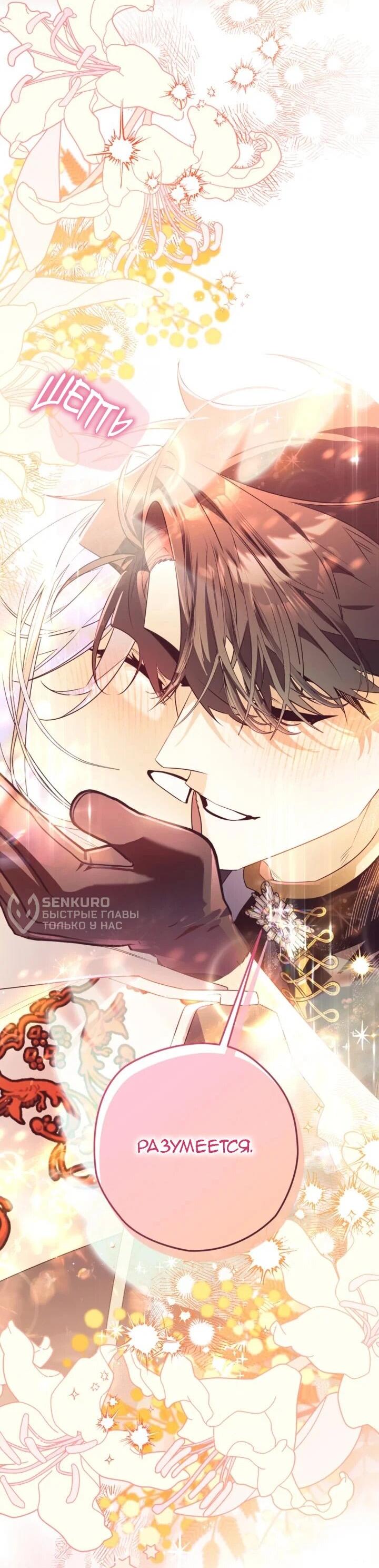 Манга Сигрид - Глава 140 Страница 8