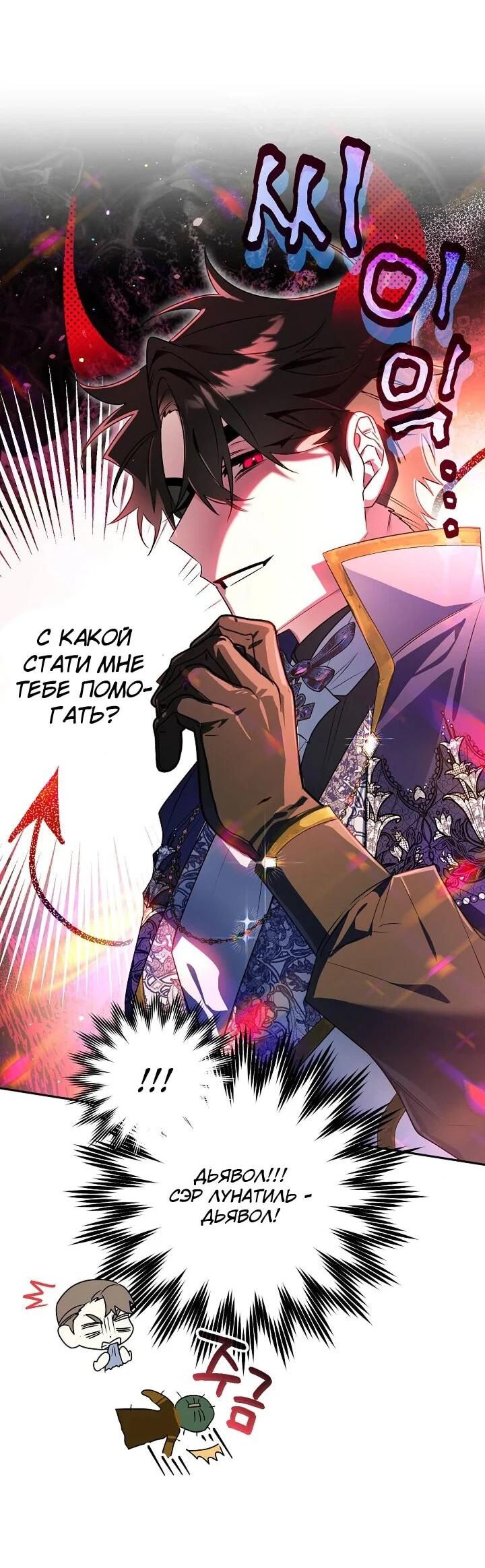 Манга Сигрид - Глава 143 Страница 19