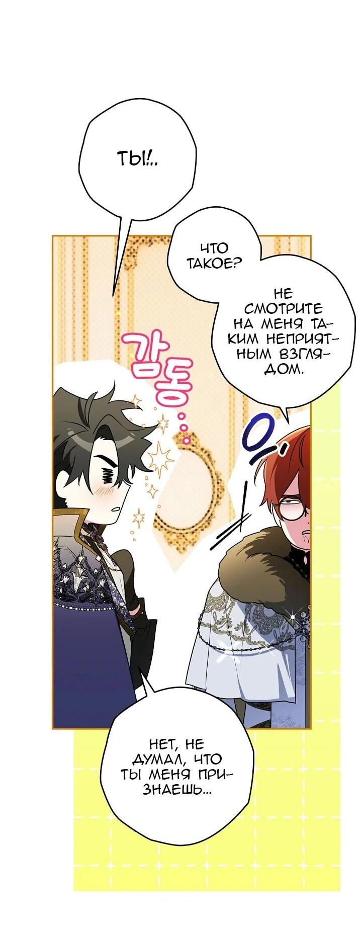 Манга Сигрид - Глава 143 Страница 36