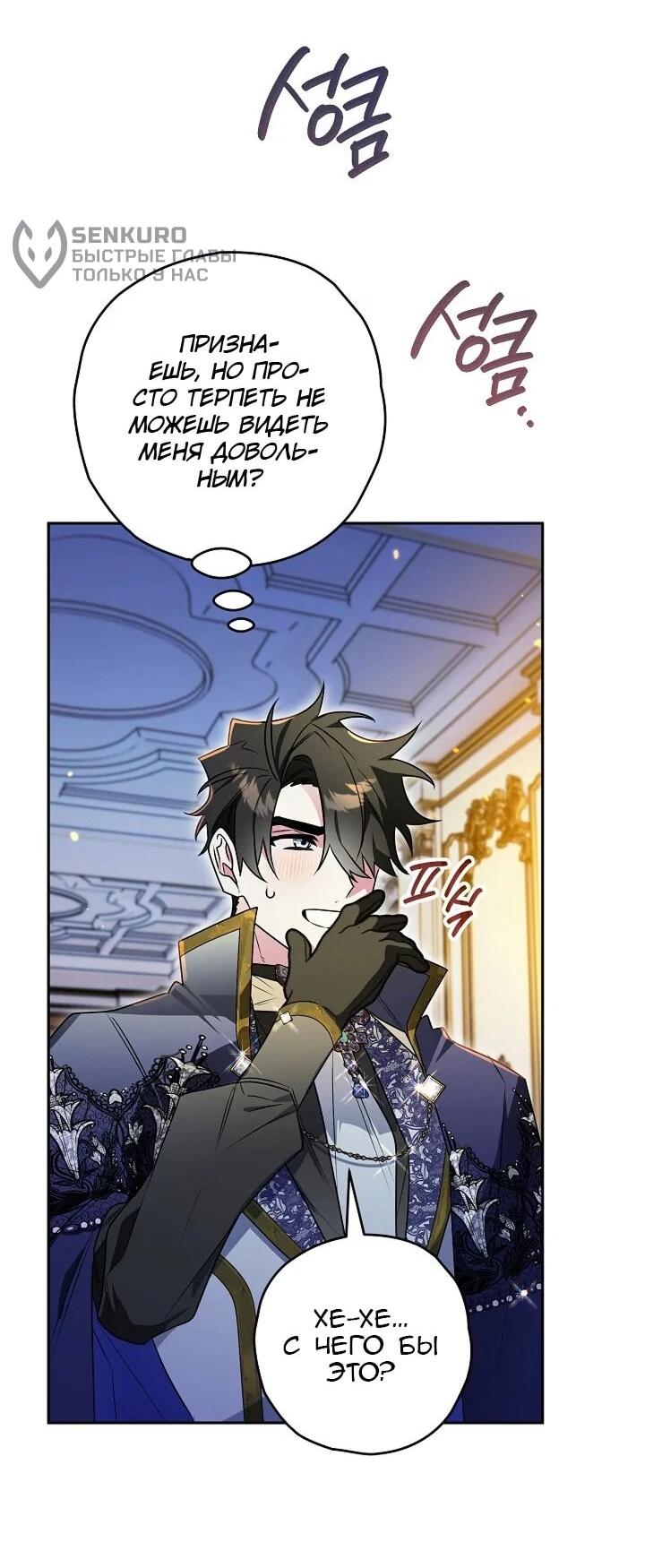 Манга Сигрид - Глава 143 Страница 38