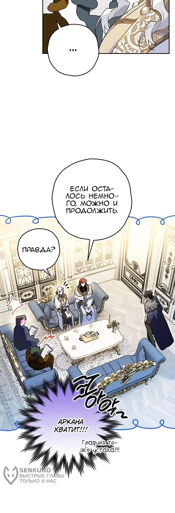 Манга Сигрид - Глава 143 Страница 16