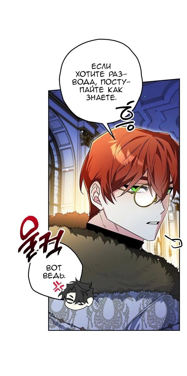 Манга Сигрид - Глава 143 Страница 30