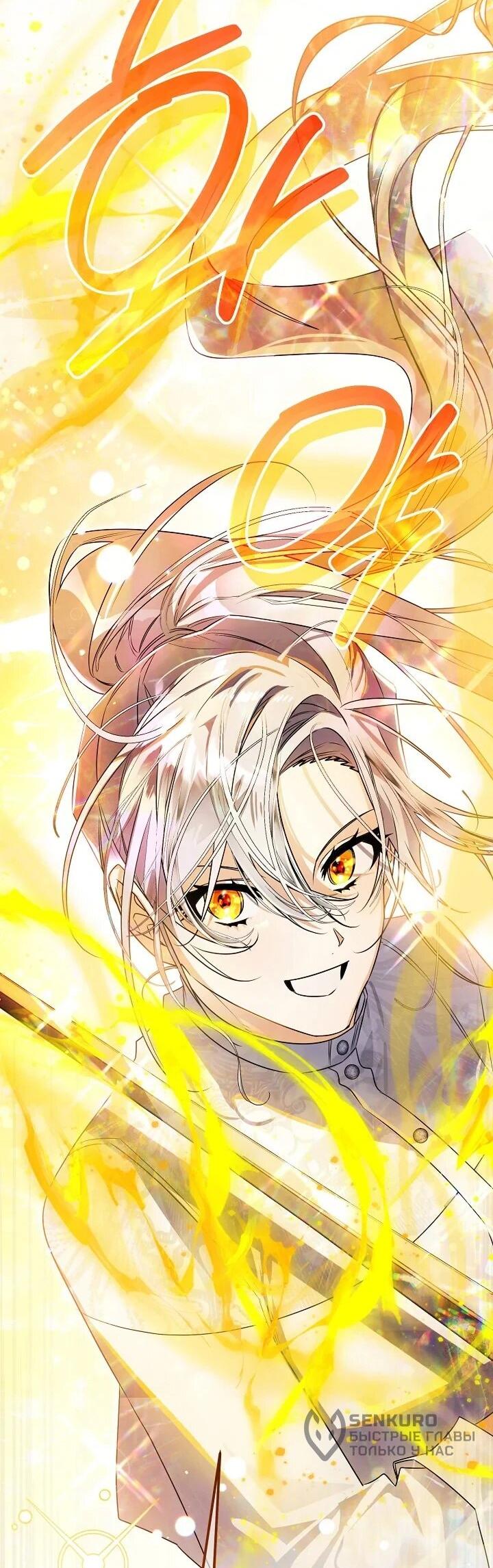 Манга Сигрид - Глава 143 Страница 45