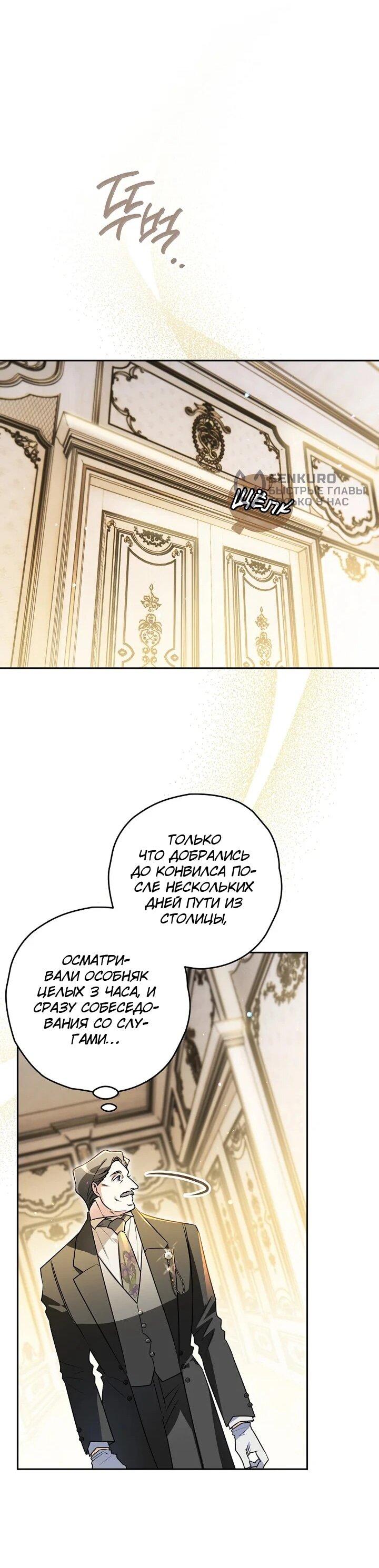 Манга Сигрид - Глава 143 Страница 5