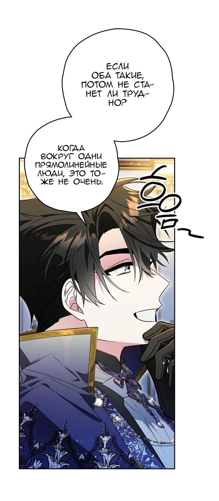 Манга Сигрид - Глава 143 Страница 34