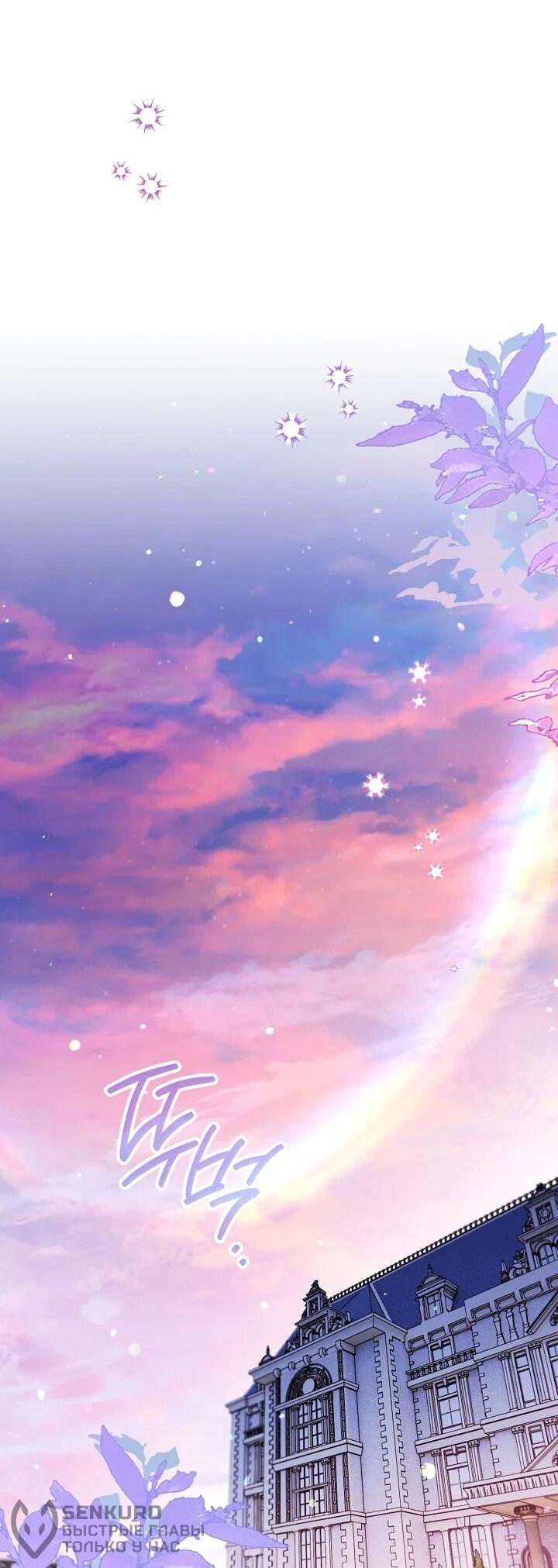 Манга Сигрид - Глава 143 Страница 41