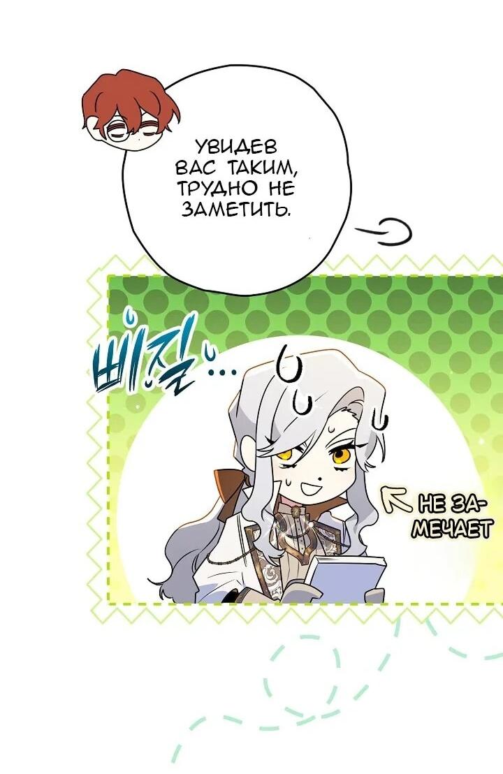 Манга Сигрид - Глава 143 Страница 27