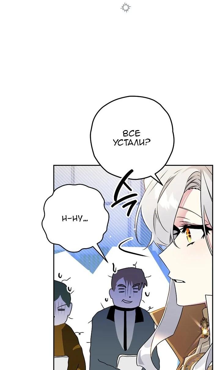 Манга Сигрид - Глава 143 Страница 15