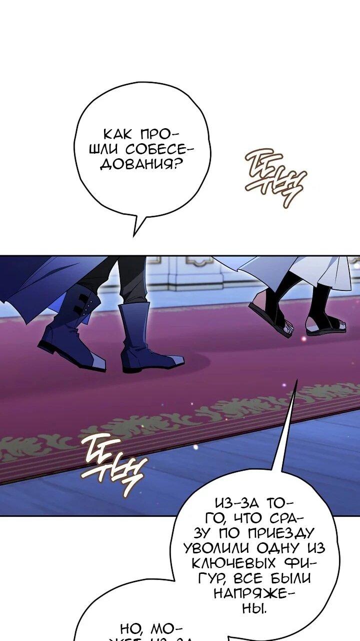 Манга Сигрид - Глава 143 Страница 31