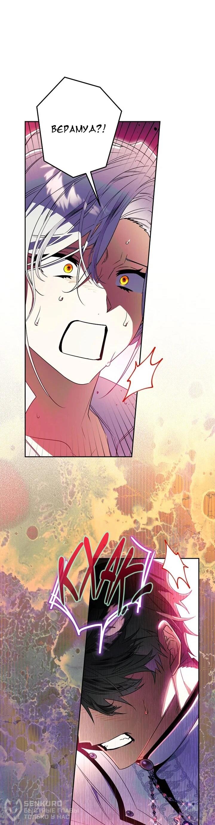 Манга Сигрид - Глава 143 Страница 62