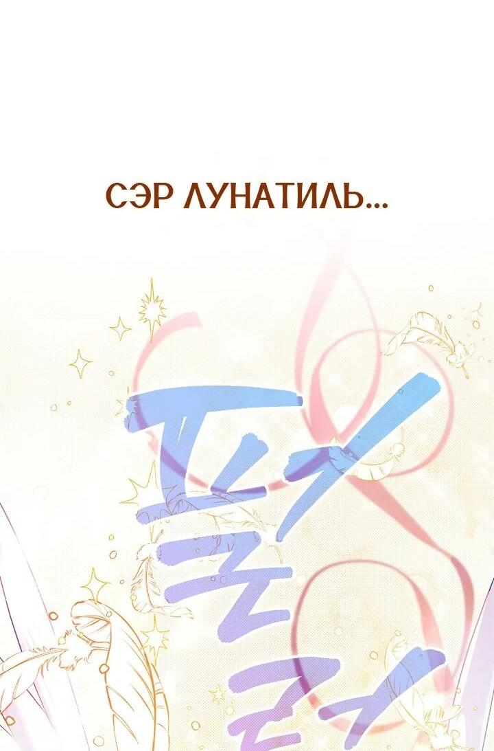 Манга Сигрид - Глава 143 Страница 23