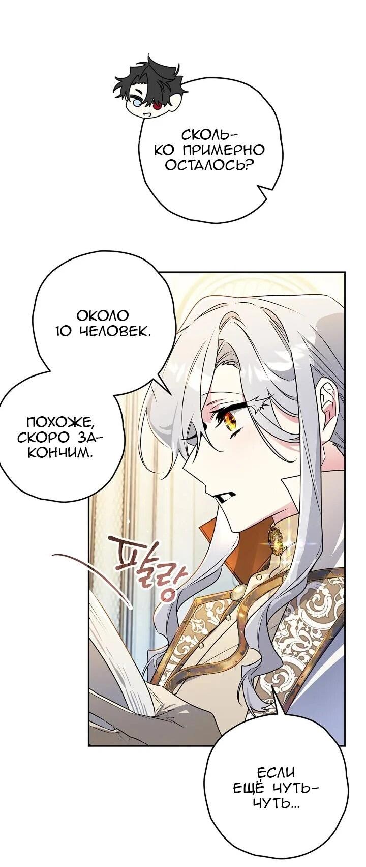 Манга Сигрид - Глава 143 Страница 17