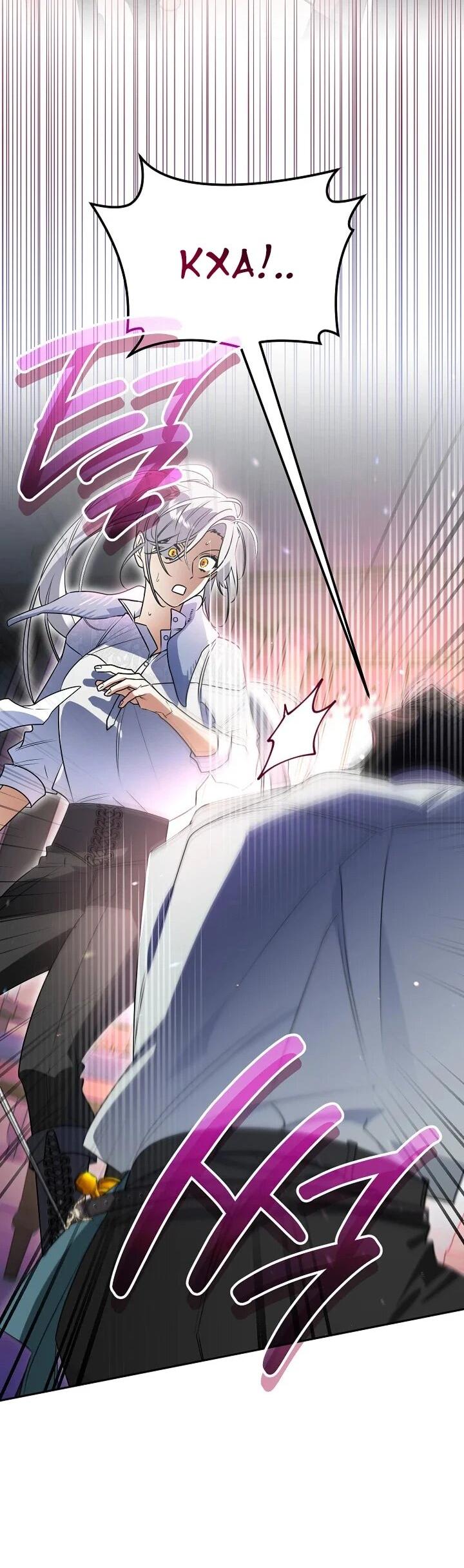 Манга Сигрид - Глава 143 Страница 61