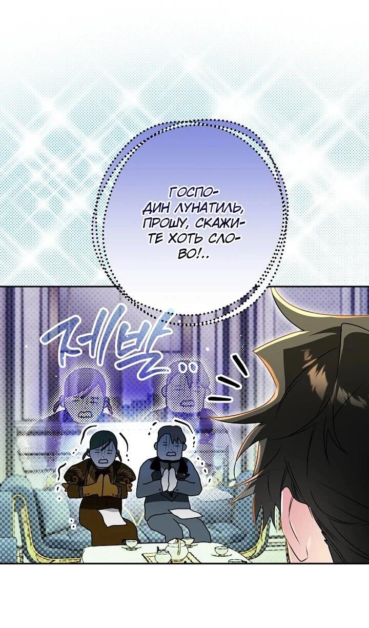 Манга Сигрид - Глава 143 Страница 18