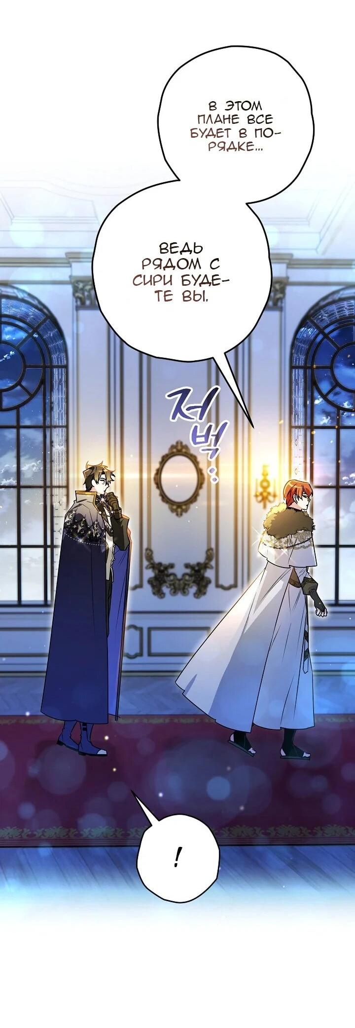 Манга Сигрид - Глава 143 Страница 35