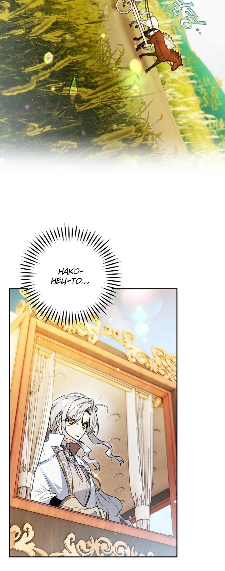 Манга Сигрид - Глава 142 Страница 46