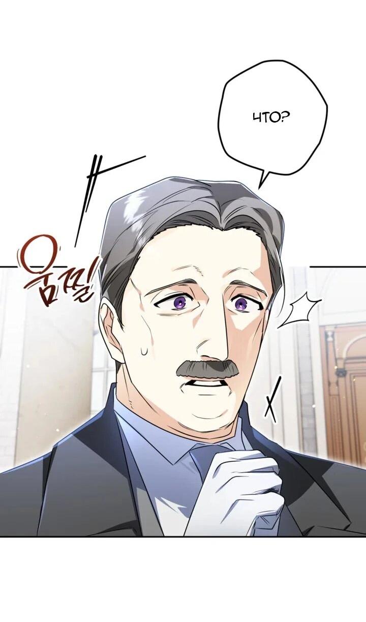 Манга Сигрид - Глава 142 Страница 59