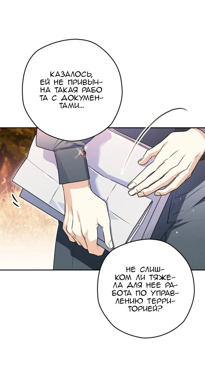 Манга Сигрид - Глава 142 Страница 7