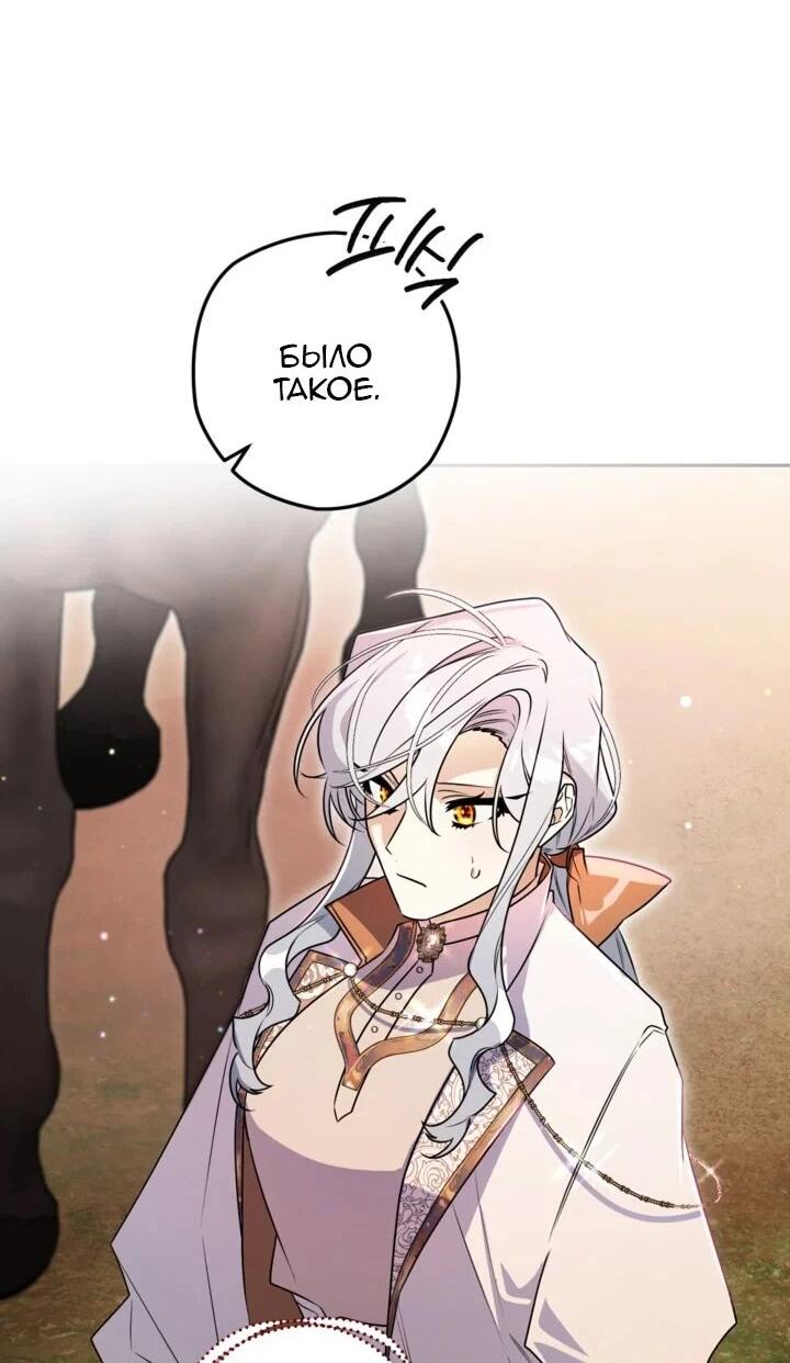 Манга Сигрид - Глава 142 Страница 27